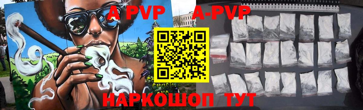 Alpha-PVP мука  А ПВП Crystall  Вход с VPN  APVP СК  где можно купить   Мурино  APVP 