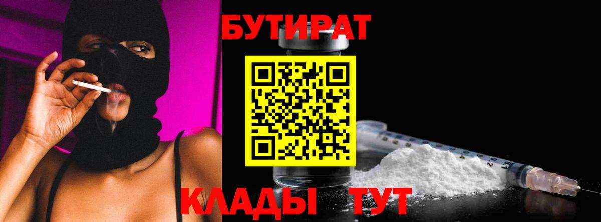 Бутират буратино  Вход с VPN  Бутират  Мурино 