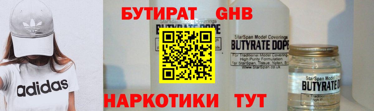 БУТИРАТ оксана Мурино