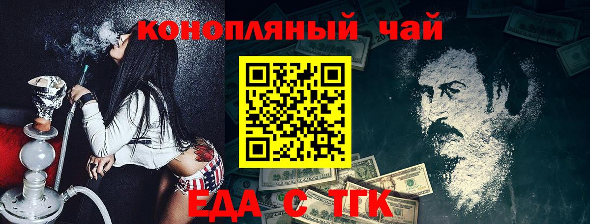 Еда ТГК конопля  Вход с VPN  Мурино 