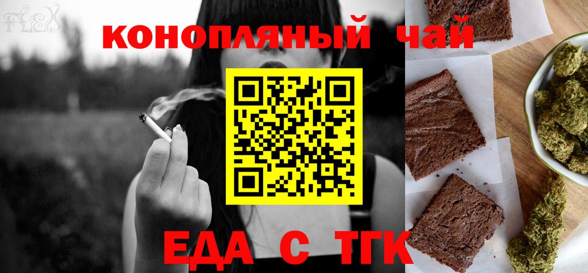 Еда ТГК марихуана Мурино