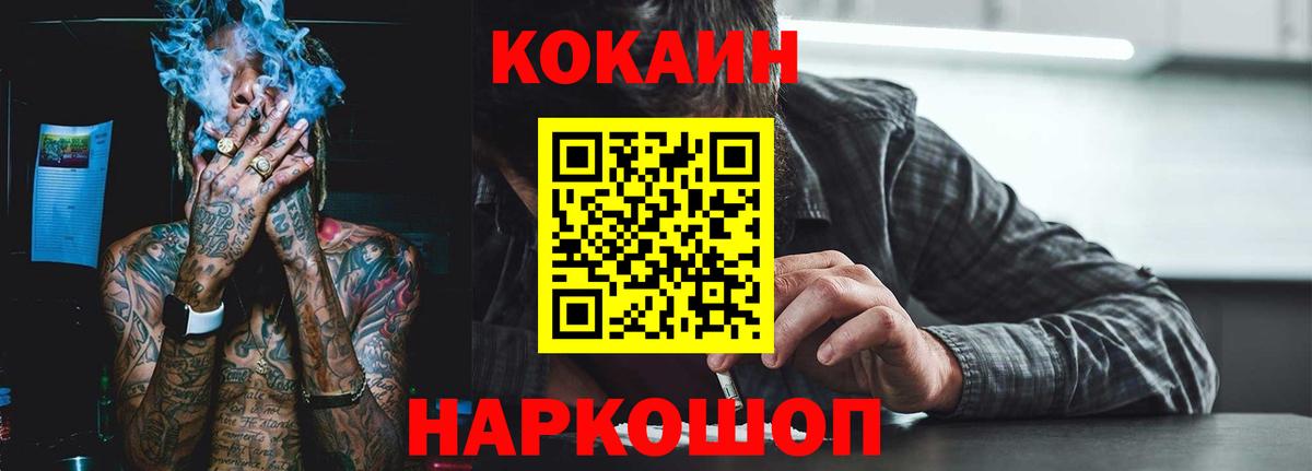 КОКАИН 97%  КОКАИН Fish Scale  Мурино  Вход с VPN 