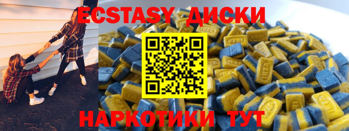ЭКСТАЗИ  ЭКСТАЗИ Cube  Вход с VPN  Мурино 