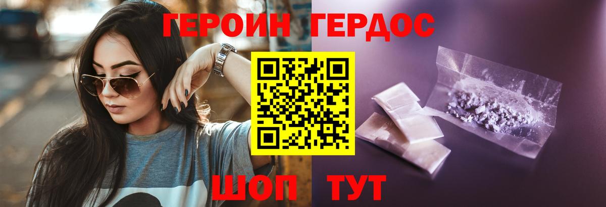 Мурино  ГЕРОИН  Вход с VPN  Героин хмурый 