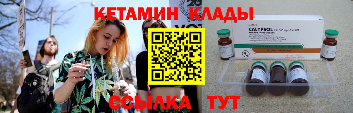 КЕТАМИН ketamine  Вход с VPN  Мурино  КЕТАМИН VHQ 