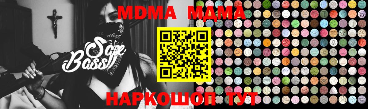 Мурино  MDMA VHQ  МДМА молли  Вход с VPN 