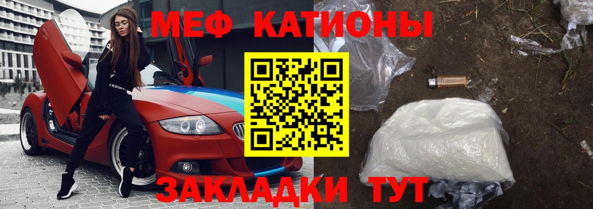 Меф кристаллы Мурино