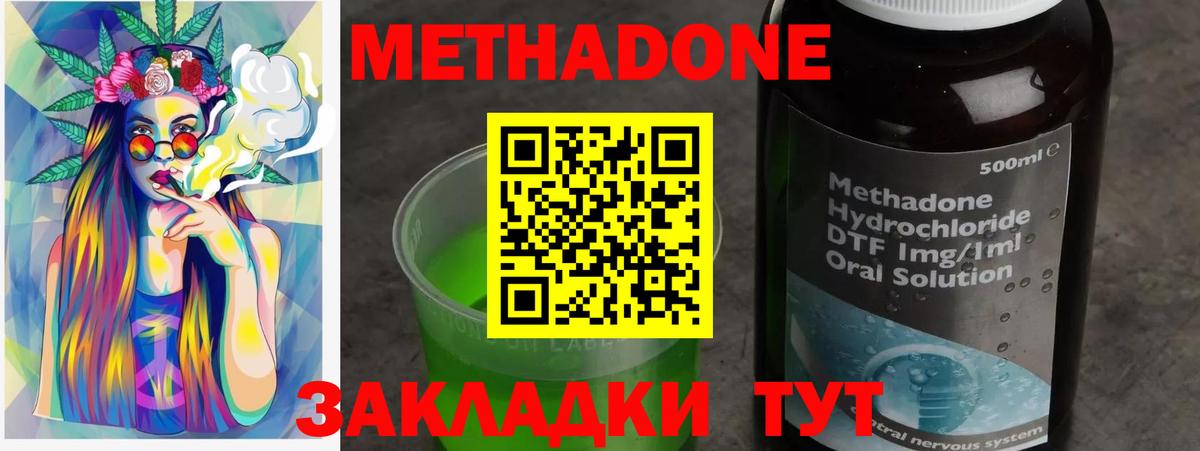 МЕТАДОН мёд  Вход с VPN  Мурино  это как зайти  МЕТАДОН кристалл 