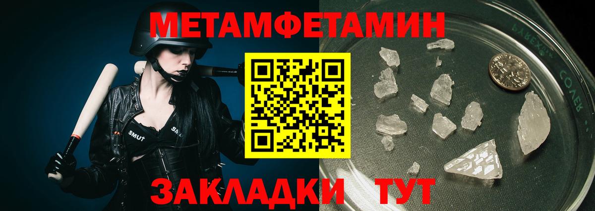 МЕТАМФЕТАМИН витя Мурино