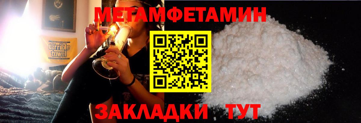 МЕТАМФЕТАМИН кристалл  Вход с VPN  Мурино 