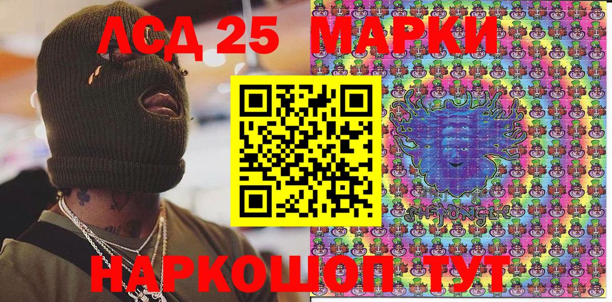 Марки 25I-NBOMe 1,8мг Мурино
